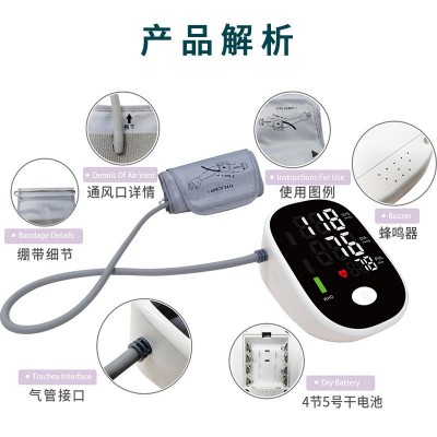 外贸英文版家用便携智能自动检测脉搏机械电子上臂式跨境款血压计图3