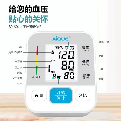 中文医用电子血压计家用全自动血压测量仪英文上臂式医用款血压计图5