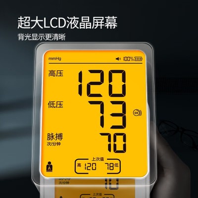 鱼跃血压计YE680AR家用全自动上臂式大屏充电款语音背光高精准图2