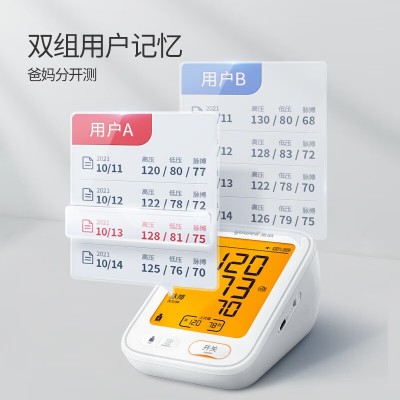 鱼跃血压计YE680AR家用全自动上臂式大屏充电款语音背光高精准