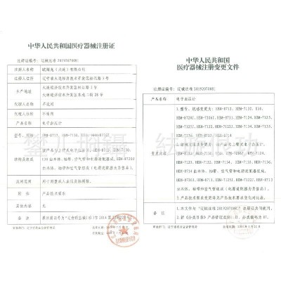 欧姆龙血压计HEM-7121上臂式电子血压测量仪家用全自动智能测压仪图5