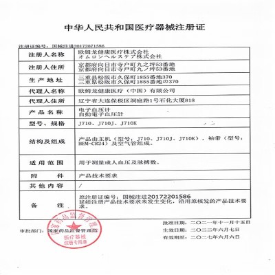 欧姆龙血压计J710日本原装上臂式电子血压测量仪家用全自动测压仪图4