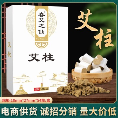 南阳艾柱 盒装艾柱 艾绒柱艾条卷制艾条艾灸条 艾草艾条杀菌代发图5