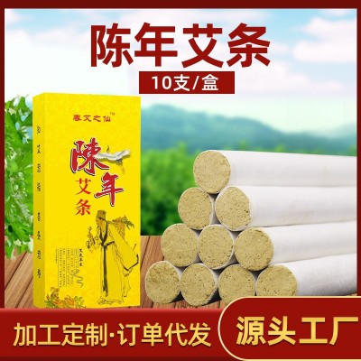 盒装艾条 五年陈艾条 艾绒柱艾条卷制金艾条艾灸条 艾草艾绒条图2