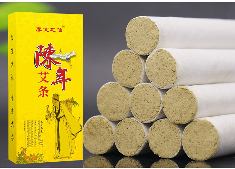 艾条-盒装_07.jpg