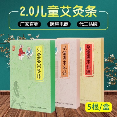 厂家批发儿童艾条艾柱温灸条 艾草条艾绒条儿童艾灸条图2