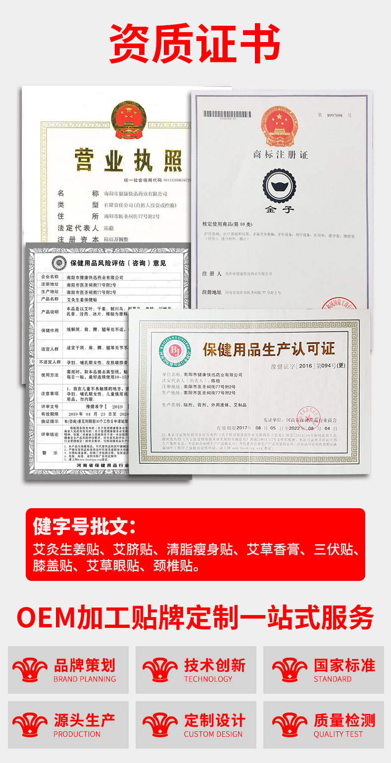 详情总页--公司资质