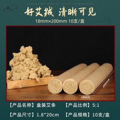 南阳厂家批发艾灸条盒装艾条 艾柱手工艾草艾绒条艾灸柱图2
