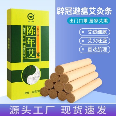南阳厂家批发艾灸条盒装艾条 艾柱手工艾草艾绒条艾灸柱图1