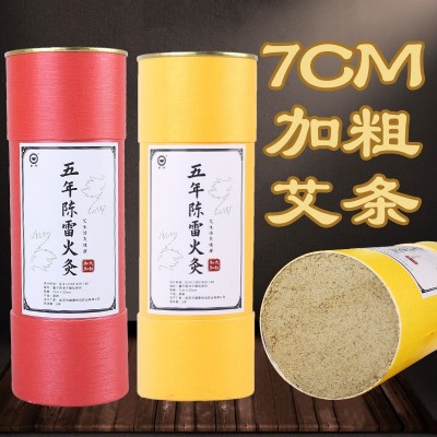 厂家批发7cm艾柱艾条加粗大号 艾灸馆雷火大炮灸专用艾灸条图3