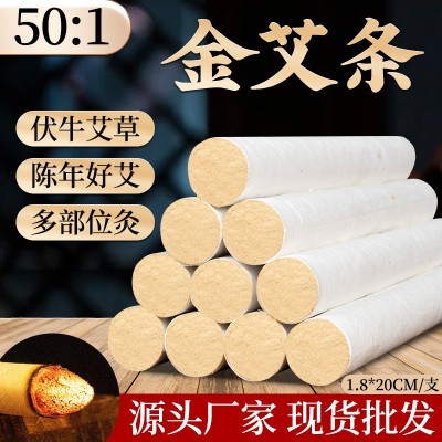 艾条50:1黄金纯艾灸条陈年手工家用艾绒条散装艾草条南阳厂家批发图3