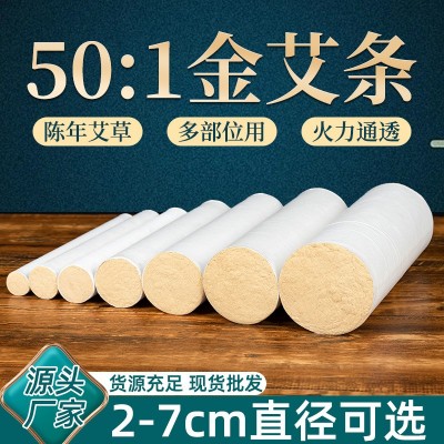 艾条 纯艾灸条陈年加粗手工家用雷火大炮灸7cm悬灸艾绒条艾柱批发图2