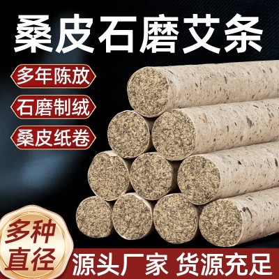 石磨艾灸条三年陈手工石碾艾条加粗桑皮纸纯艾条石研艾条艾柱批发图2