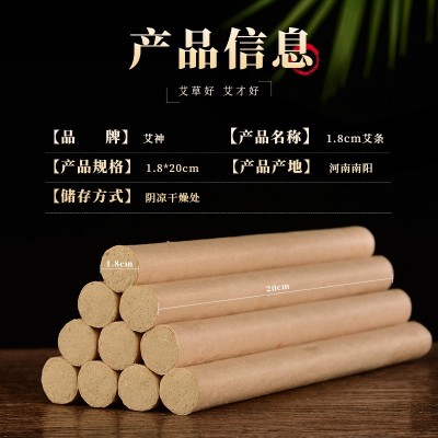 厂家批发陈年艾条 批发各种规格 艾灸馆家用艾条艾绒柱 加粗艾条图2
