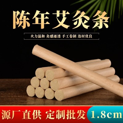 厂家批发陈年艾条 批发各种规格 艾灸馆家用艾条艾绒柱 加粗艾条图1