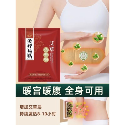 厂家批发艾草热灸贴自发热敷艾灸颈椎膝盖发热贴暖身贴暖宝宝热帖图1