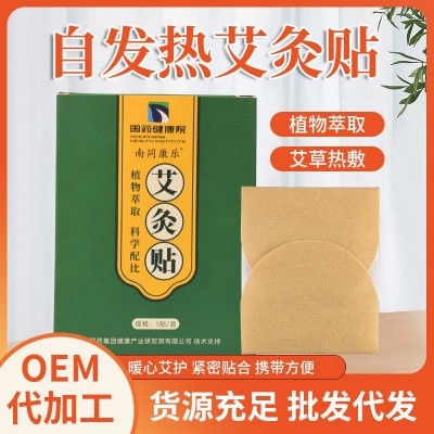 国药艾灸贴热敷贴艾草发热贴自发艾灸颈椎膝盖艾热贴暖身贴暖宝宝图1