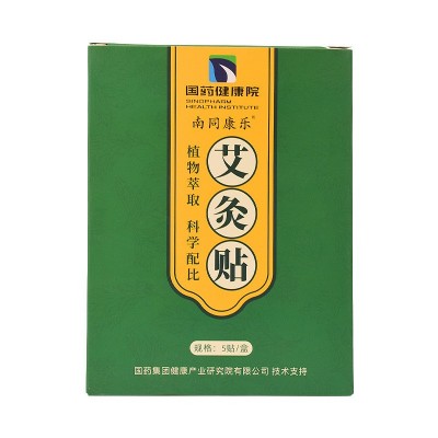 国药艾灸贴热敷贴艾草发热贴自发艾灸颈椎膝盖艾热贴暖身贴暖宝宝图5
