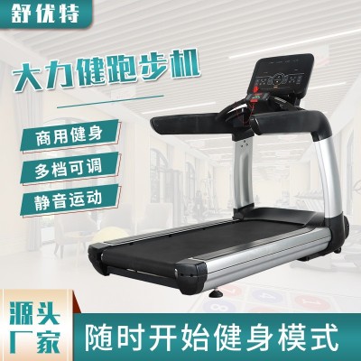 舒优特室内商用健身器材多功能跑步机有氧运动器械大型6600图5