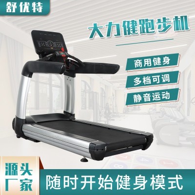 舒优特室内商用健身器材多功能跑步机有氧运动器械大型6600图3