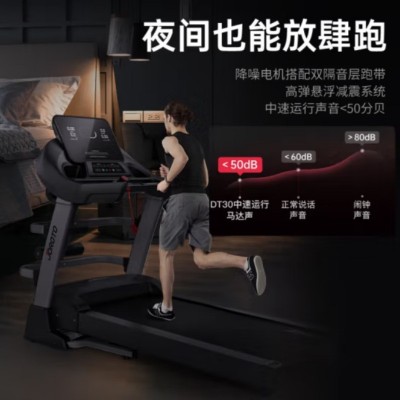 捷瑞特（JOROTO）跑步机家庭用可折叠专业健身房器材dt30系列图4