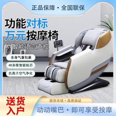 家用按摩椅多功能豪华sl导轨智能AI语言全身全自动老人太空舱按摩图3