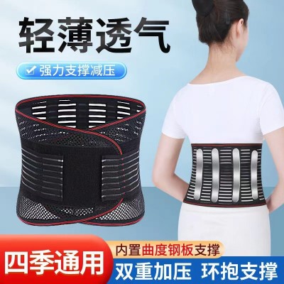 护腰带腰间盘凸出固定带钢板支撑腰围收腹夏季薄款男女腰托批发图1