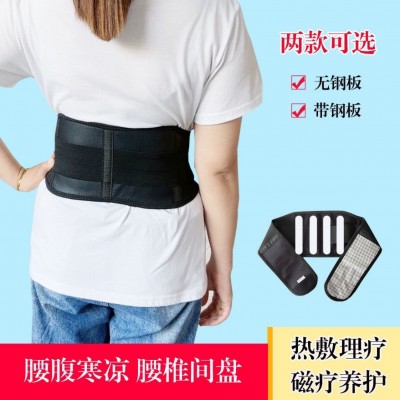 会销礼品 正品自发热护腰 自发热护腰带 托玛琳护腰带图4