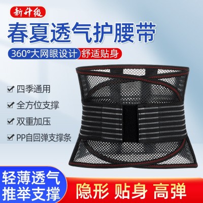 厂家批发 代发 透气护腰带支撑腰围收腹带健身护腰透气束腰带图2
