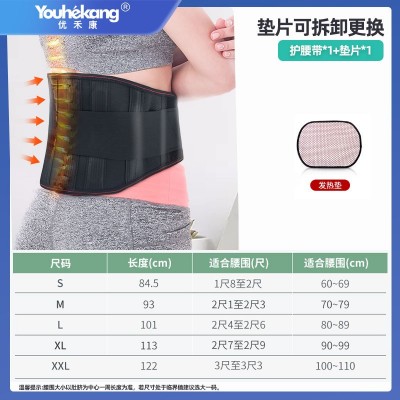 优禾康中老年网眼透气低腰护腰带四季保暖腰椎间盘矫正器腰椎钢板图5