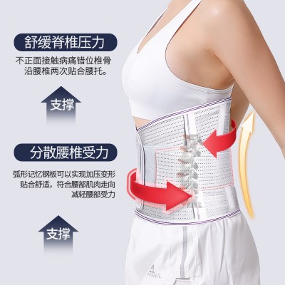 优禾康男女网眼透气护腰带四季保暖腰椎间盘矫正器腰椎钢板老年人图2