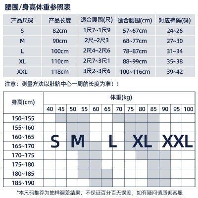 优禾康护腰带夏天薄款高腰透气男女腰椎挺腰部固定带支撑保护腰图3