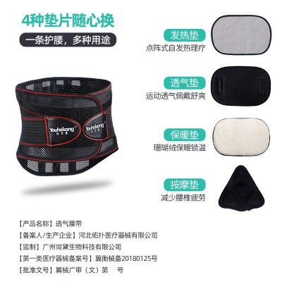 优禾康护腰带夏天薄款高腰透气男女腰椎挺腰部固定带支撑保护腰图4