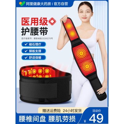 医用护腰带腰间盘劳损腰椎突出腰疼磁石发热男女腰围腰托图2