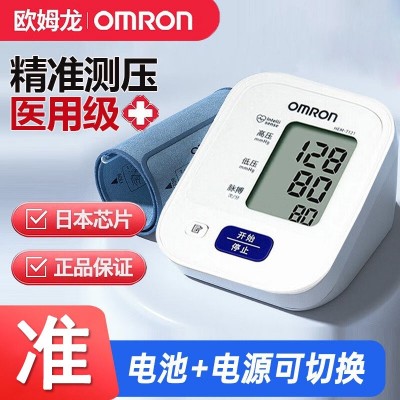欧姆龙HEM-7121血压测量仪家用量血压测压仪上臂式智能电子血压计图2