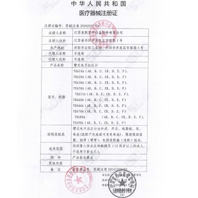 鱼跃家用上臂式全自动血压计660D便捷准确老人高精准测血压监测仪图4
