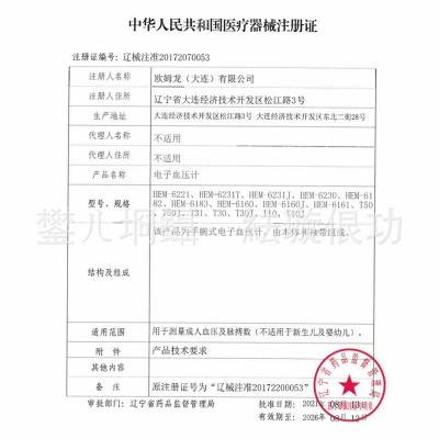 欧姆龙手腕式血压计HEM-6230便携式血压测量仪手腕测血压机家医用图4