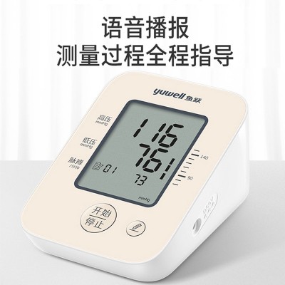 鱼跃YE660C语音电子血压计上臂式血压测量仪老人家用高精准血压仪图2