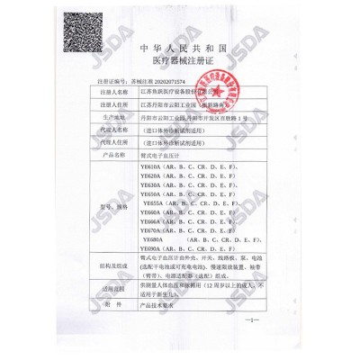 鱼跃YE660C语音电子血压计上臂式血压测量仪老人家用高精准血压仪图3