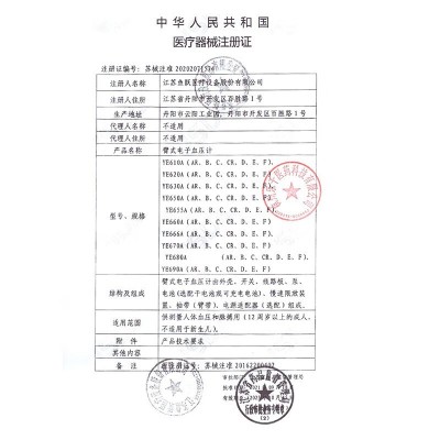 鱼跃电子臂式血压计YE655C高精准血压测量仪家用全自动高血压仪器图5