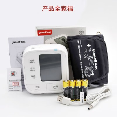 鱼跃电子臂式血压计YE655C高精准血压测量仪家用全自动高血压仪器图3