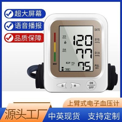 电子血压计血压仪大屏幕语音播报三色背光血压测量仪中英文厂家发图1