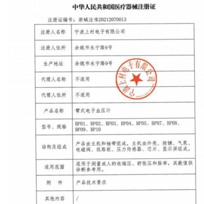 冠昌工厂电子血压计高准度中文上臂式语音测量仪礼品加工图4