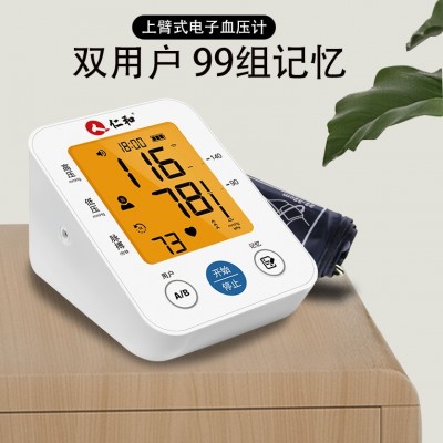 仁和工厂直销 充电电子血压计中英文全自动上臂式语音测量仪礼品图3