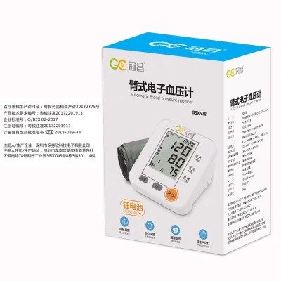 冠昌充电语音测电子家用老人压全自动高精度上臂式量血压计测量表图4