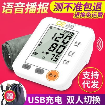 冠昌充电语音测电子家用老人压全自动高精度上臂式量血压计测量表图2