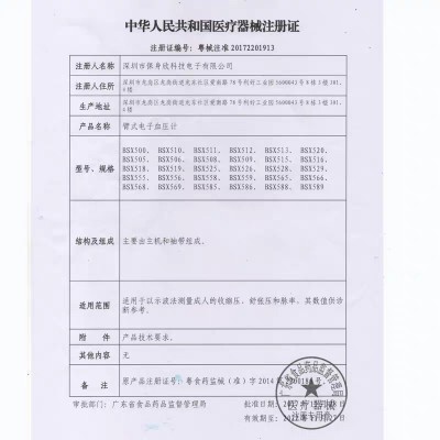 冠昌充电语音测电子家用老人压全自动高精度上臂式量血压计测量表图3