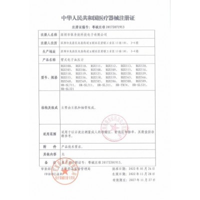 冠昌工厂直销 充电电子血压计中英文全自动上臂式语音测量仪礼品图4