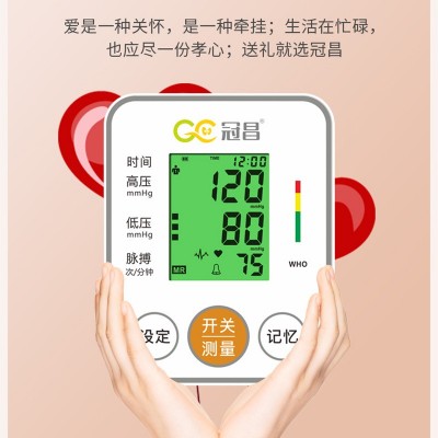 冠昌工厂直销 充电电子血压计中英文全自动上臂式语音测量仪礼品图3