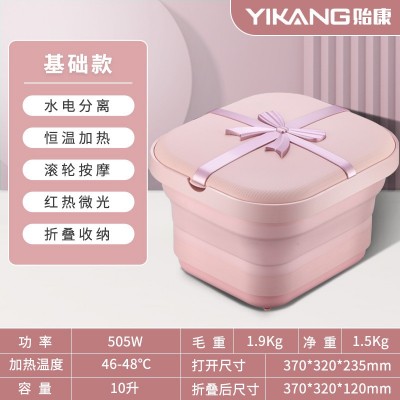 贻康便携折叠足浴盆泡脚桶小型家用按摩洗脚盆自动加热恒温足浴器图3